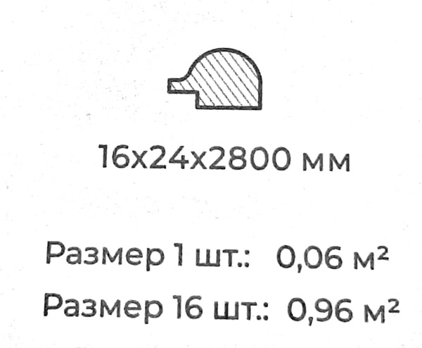 Финишная Планка №1945 (24/16 А ПВХ  Дуб Французский) 2,8 м